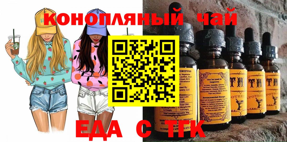 Cannafood марихуана  Вход с VPN  Малгобек 