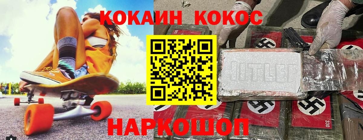 COCAIN Колумбийский  COCAIN  Кокаин Колумбийский  Малгобек  Вход с VPN 