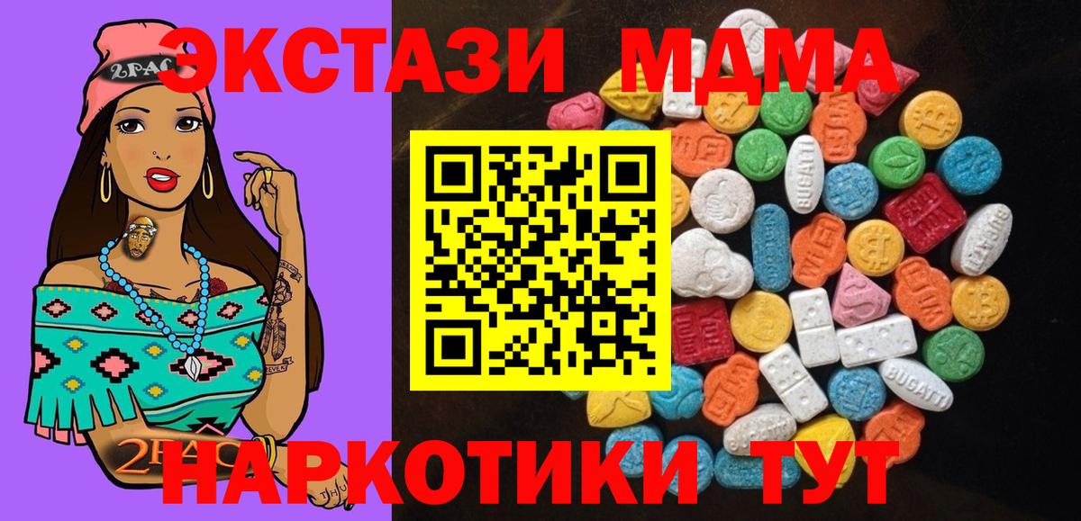 Экстази 99%  Экстази  Малгобек  Вход с VPN  ЭКСТАЗИ 280 MDMA 