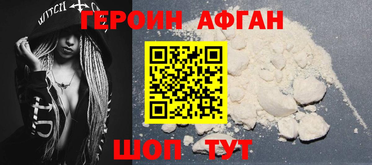 Героин герыч  Вход с VPN  Малгобек 
