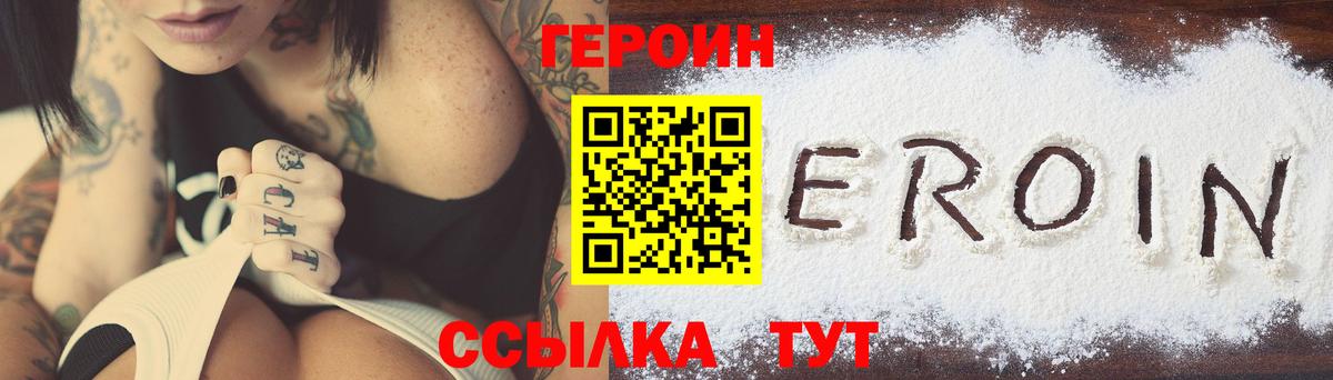 Героин афганец Малгобек