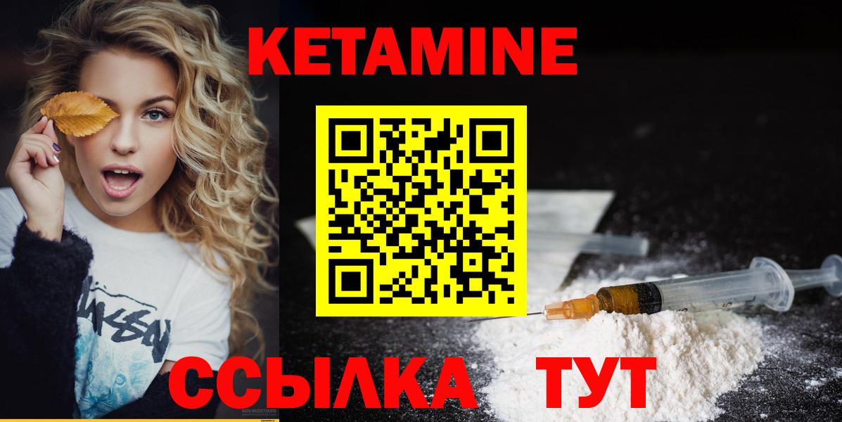 Малгобек  КЕТАМИН ketamine  Вход с VPN 