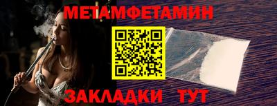 первитин Гатчина