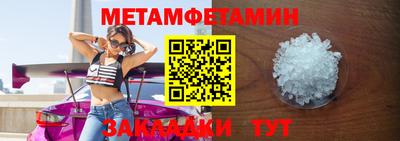 первитин Гатчина