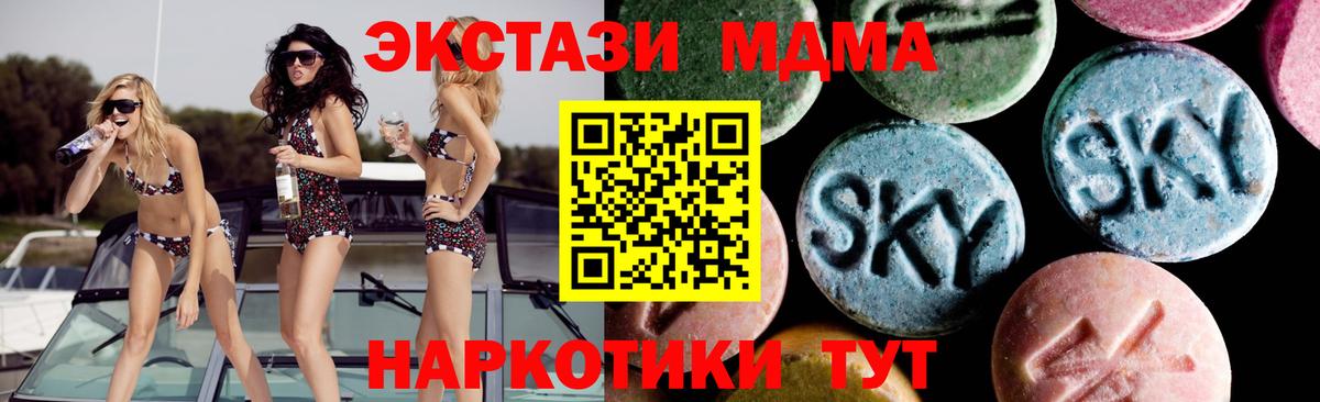MDMA кристаллы  МДМА  Малгобек  Вход с VPN  MDMA молли 