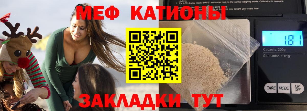 Меф мяу мяу кристаллы Малгобек