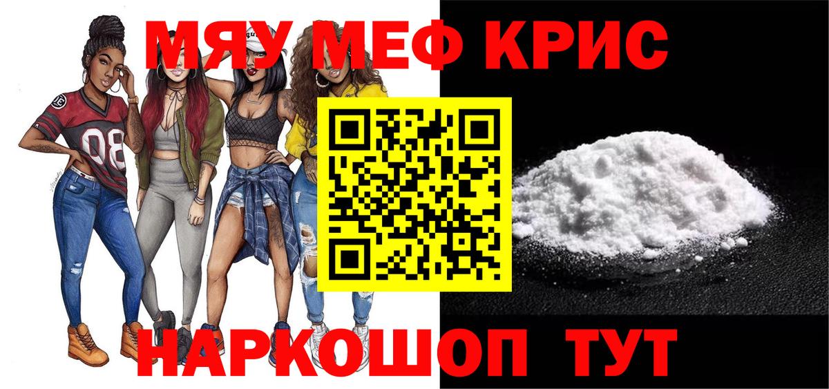 МЕФ mephedrone  Вход с VPN  Меф  Меф mephedrone  Малгобек 