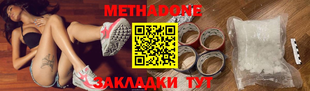Малгобек  Метадон белоснежный  Вход с VPN  МЕТАДОН мёд 