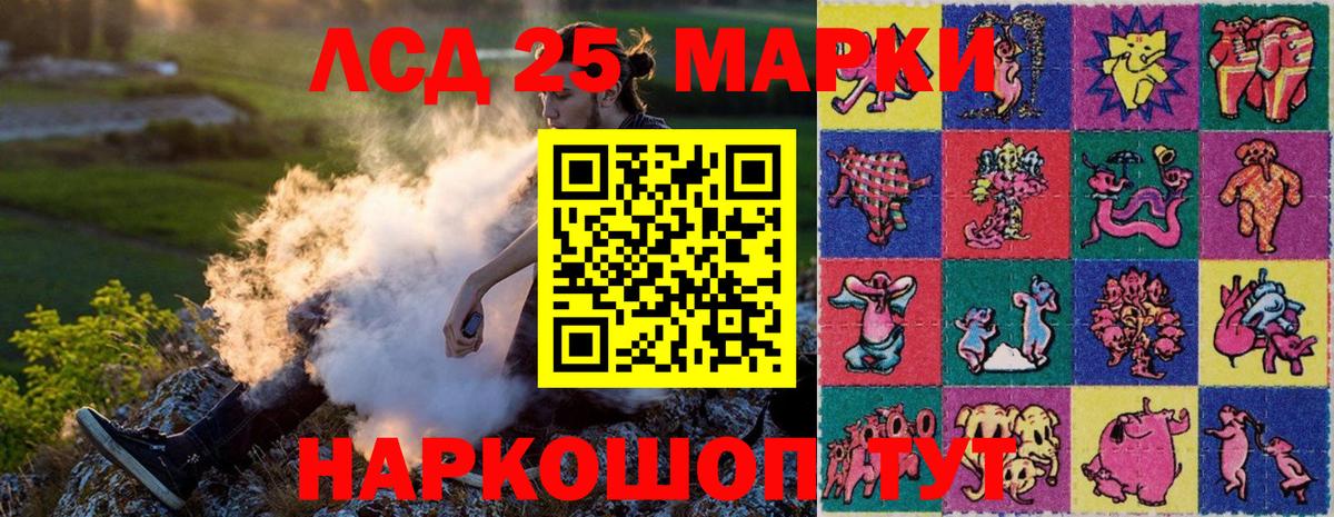 Малгобек  Марки 25I-NBOMe 1500мкг  Вход с VPN  Наркотические марки  Марки 25I-NBOMe 1500мкг 