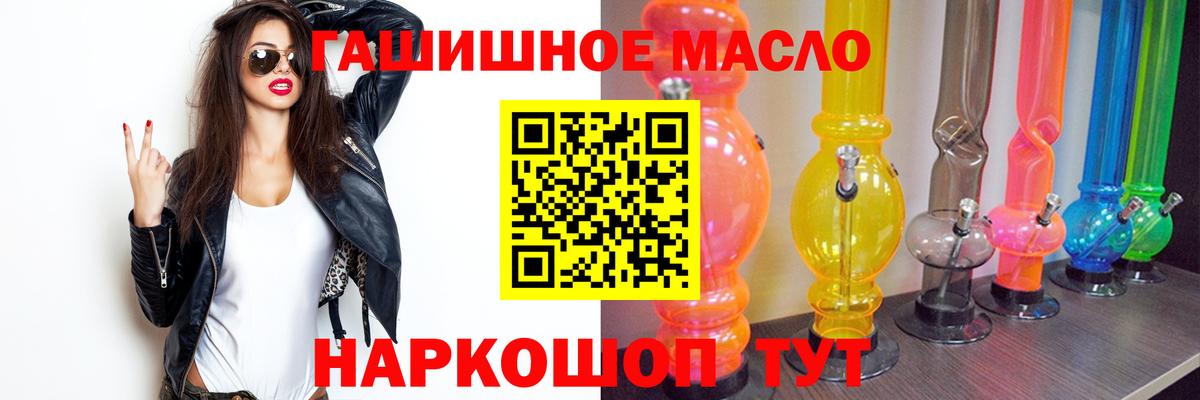 Дистиллят ТГК THC oil Малгобек
